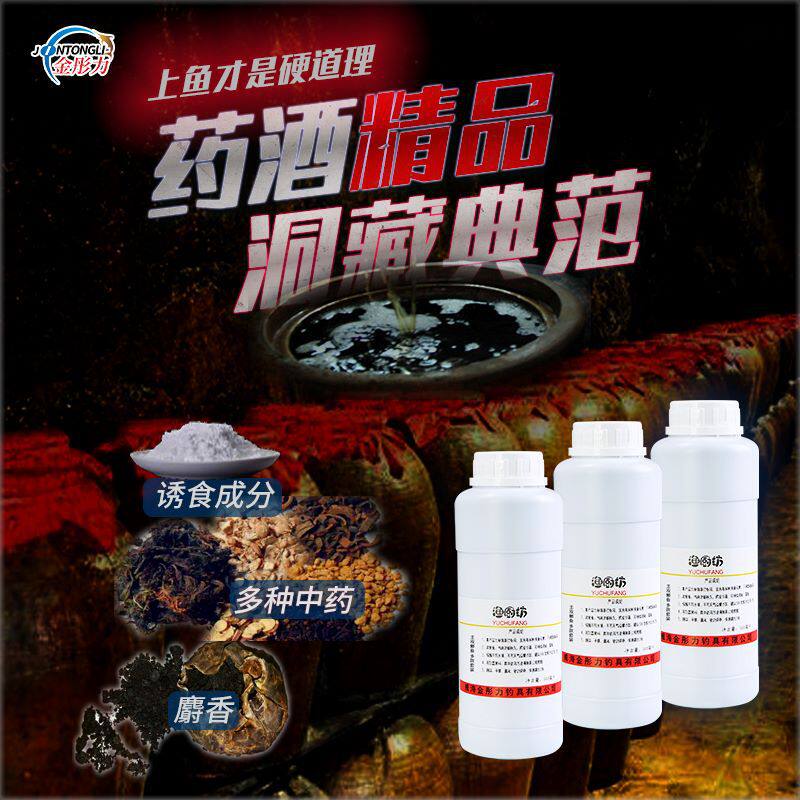 药酒中药麝香阿魏丁香鲫悟野钓鲫鱼鲤鱼草鱼青鱼罗非黑坑钓鱼小药