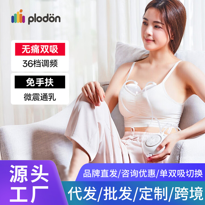 浦利顿双边电动吸奶器免手扶微震按摩全自动吸母乳挤奶器ppsu变频