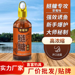 喜富鲢鳙专攻钓鱼小药诱食剂草莓饵料窝料大头鱼花白鲢鱼鲢鳙专用