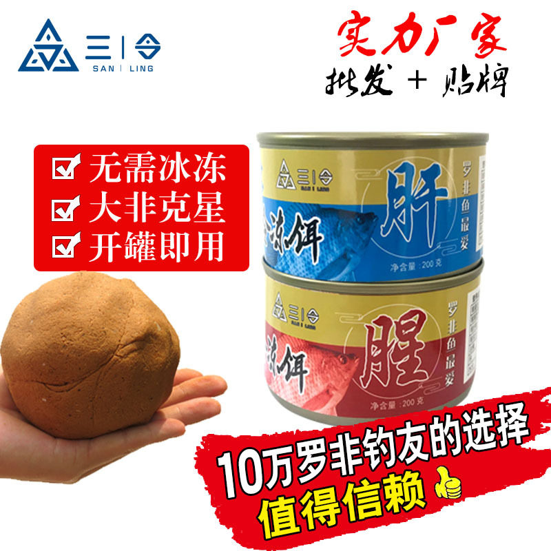 冷冻饵战神冷冻料福寿鱼饵料黑坑罗飞小药添加剂赤尾青罗非罐头饵,户外/登山/野营/旅行用品,台钓饵,淘宝优惠券,粉丝福利购,淘宝优惠卷