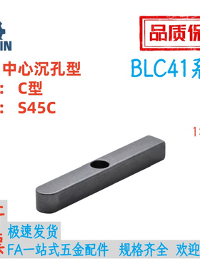 BLC41-B8/10/12/14/15/16/18-L35/40/45/50平键中心沉孔型45钢C型