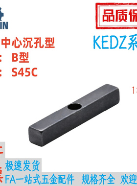 KEDZ8/10/12/14/15/16/18-35/40/45/50/60平键中心沉孔型45钢B型