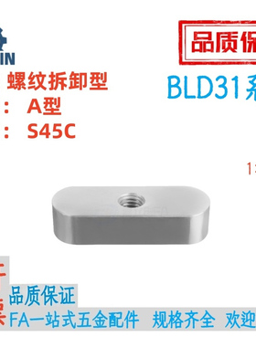 BLD31-B5/6/7/8/10-L15/20/25/30/35405060平键螺纹拆卸型45钢A型