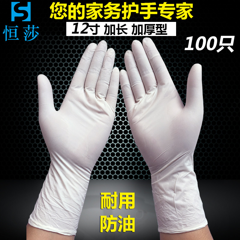 一次性手套乳胶加厚耐用防水50双塑胶家务清洁丁晴橡胶100只盒装