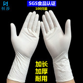 一次性手套乳胶加厚耐用防水50双塑胶家务清洁丁晴橡胶100只盒装