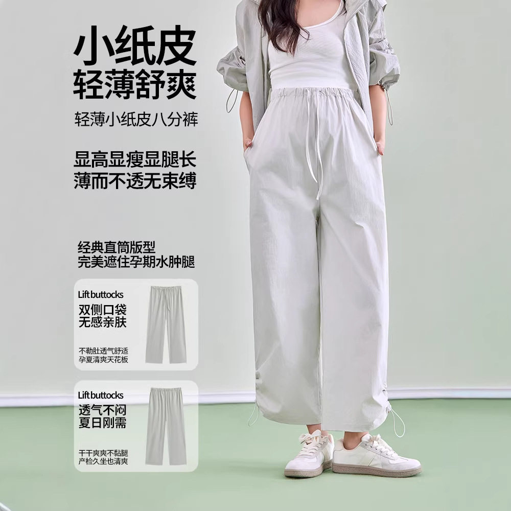 孕妇裤春夏新款薄款宽松长裤子高腰大码显瘦托腹裤抽身孕妇休闲裤