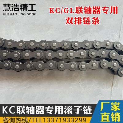 。KC联轴器专用链条双排链条链轮滚子链KC4014 4016 5014 5016 50