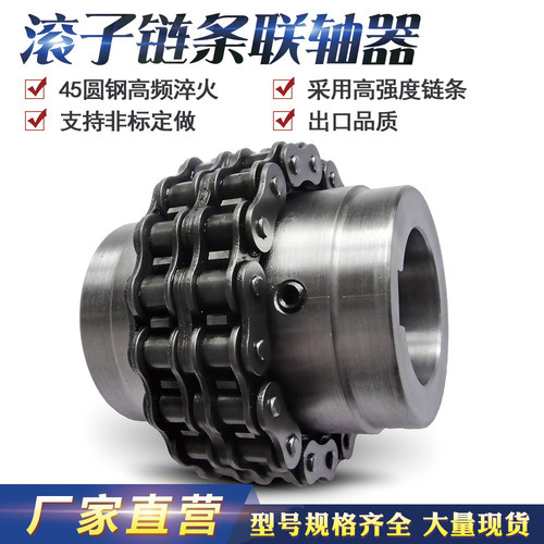 KC/GL滚子链链条式联轴器