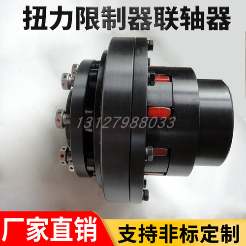 TLC摩擦式大扭力扭矩限制联轴器
