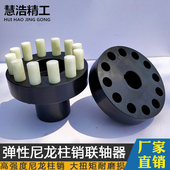 TL尼龙柱销弹性联轴器锻钢靠背轮法兰盘大扭矩FCL尼龙棒连轴器