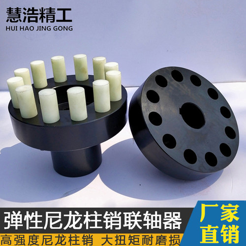 HL尼龙柱销弹性联轴器锻钢大扭矩