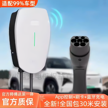 吉利银河充电桩权益转让国标7kw家充桩全国包上门安装官方质保2年
