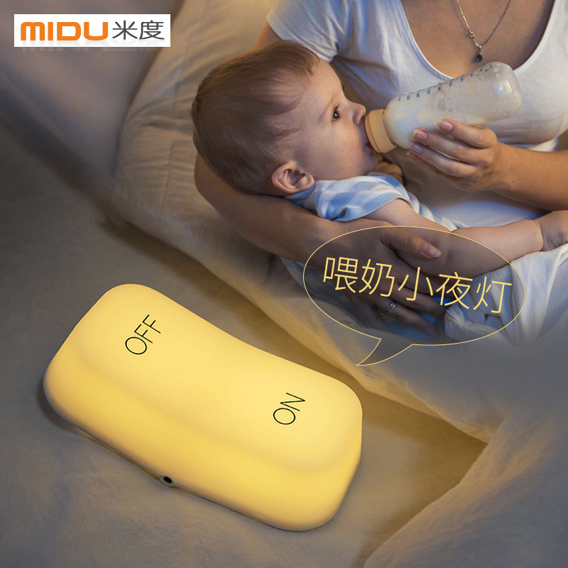 MUID重力感應燈小夜燈床頭燈睡眠拍拍燈led充電嬰兒喂奶燈 起夜燈