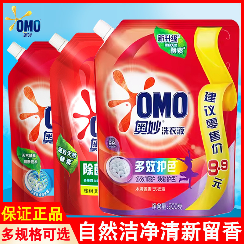 袋装洗衣液除菌家用家用奥妙