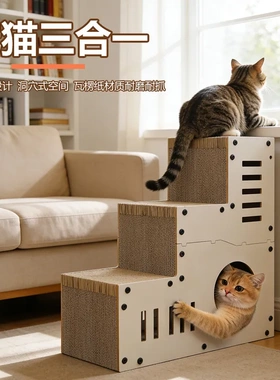 猫抓板猫爬架猫窝一体瓦楞纸超大号磨爪猫咪自嗨玩具楼梯宠物用品