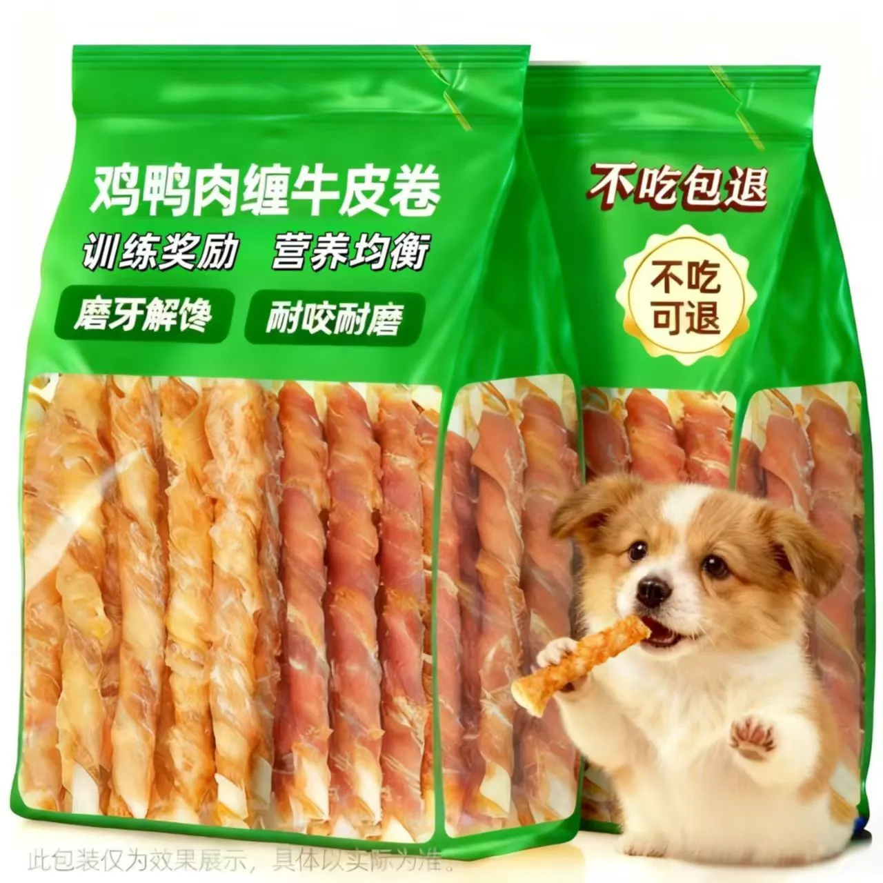 狗狗磨牙棒鸡鸭肉缠牛皮卷大中幼型犬复合牛皮纤维棒,宠物/宠物食品及用品,狗磨牙棒/洁齿骨/咬胶,淘宝优惠券,粉丝福利购,淘宝优惠卷