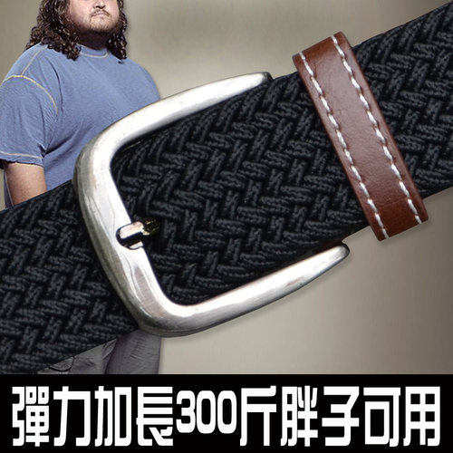 新款男士大码胖男皮带加长款胖子