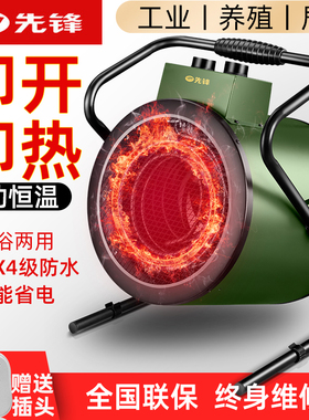 先锋取暖器工业暖风机浴室恒温小钢炮家用节能省电热风机大功率