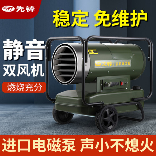 先锋消毒烘干养殖场静音款暖风机