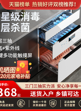 白色消毒柜嵌入式家用大容量130L烘干高温紫外线维妻好太太消毒柜