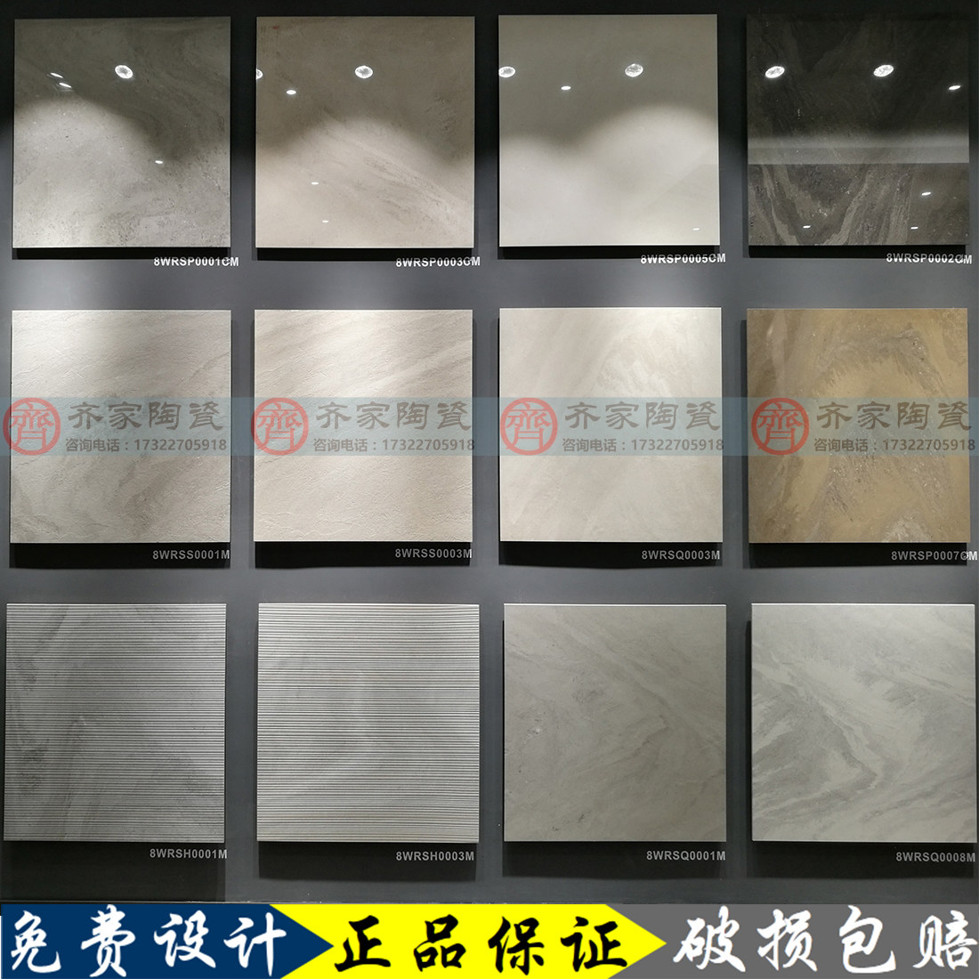 蒙娜丽莎瓷砖罗马生态石8wrsp0001cm/8wrsz0002/0005/0007/0008cm