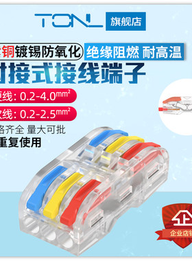 PCT-223快速接线端子透明彩色三进三出电线连接器 32A 50只装包邮
