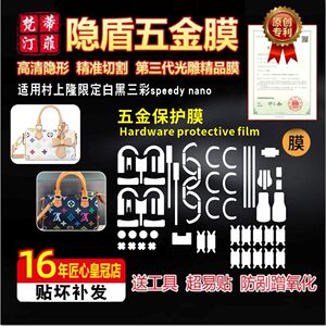 黑白三彩speedymininano贴膜