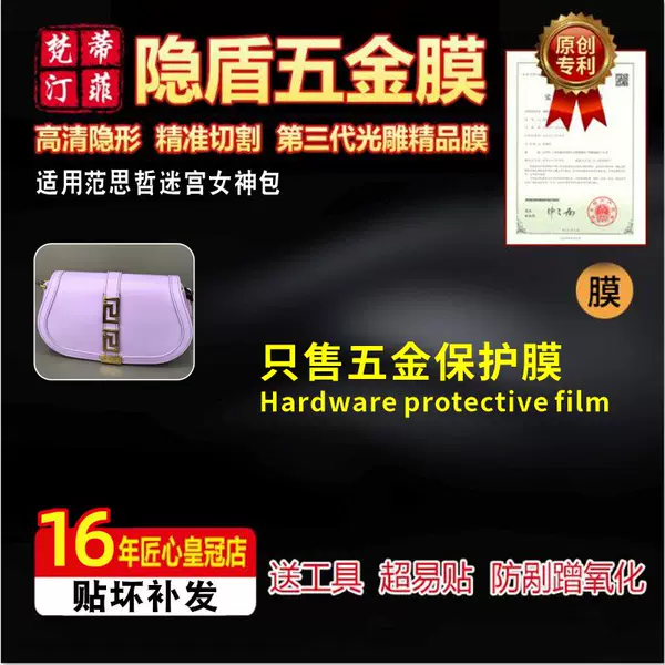 Товары от 蒂菲梵汀奢侈品五金贴膜