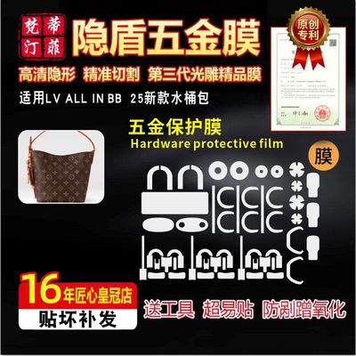 适用于LVALLINBB25水桶包膜