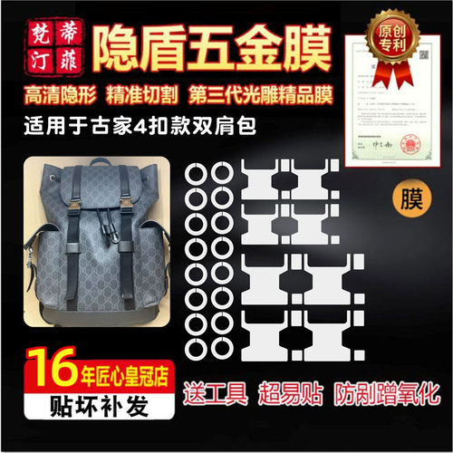 高清隐形防磨损易贴贴坏补发