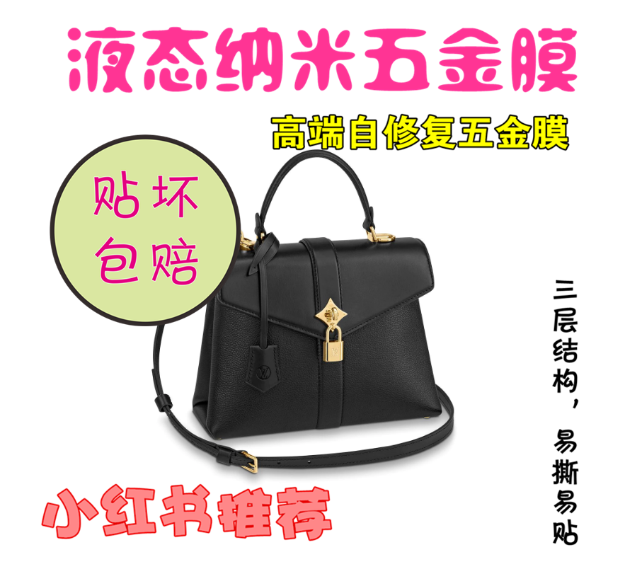 液态纳米水凝膜适用于LV ROSE DES VENTS手袋lv包五金贴膜保护膜|ruв категории персональные настройки/разработка услуг/DIY, платье сумки настройки, сумки настройки, сумки настройки - от Buy2taobao.com для оказания профессиональной услуги покупки агента Taobao