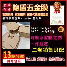 适用于爱马仕盖头布毛毡棉birkin25/30包保护棉Kelly28防磨防护垫