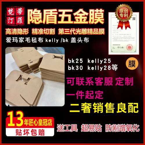 适用爱马仕KELLY/BK毛毡保护垫