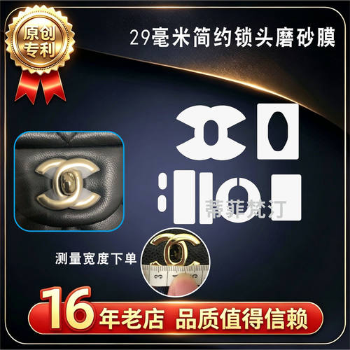 适用原装五金贴膜雾面磨砂膜
