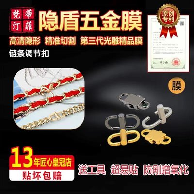 链条调节扣金属链条改短