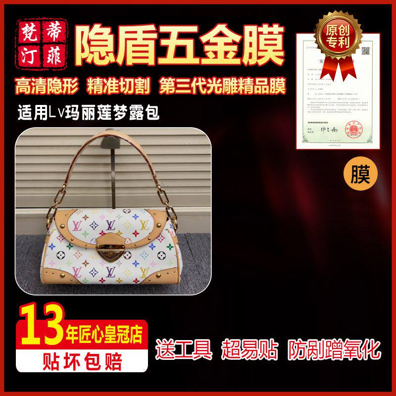 包包五金防磨损抗氧化防掉漆贴膜