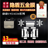 适用于爱马仕康康constance19 26五金贴膜高清防刮金属保护膜