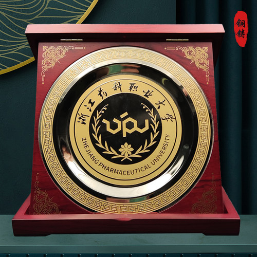 纪念盘铜盘奖盘奖牌退休开业颁奖