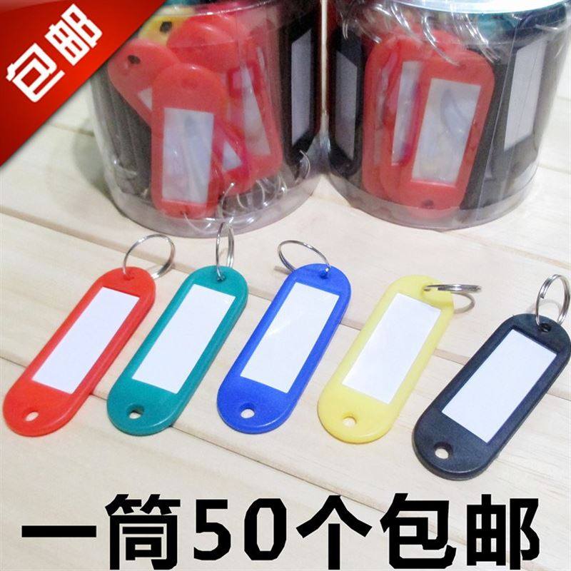 彩色家用50個房産鑰匙牌號碼牌中介牌賓館女式挂牌出租房收納用品在類目 節慶用品/禮品, 創意禮品, 鑰匙扣中 - 來自Buy2taobao.com提供專業的淘寶代購服務