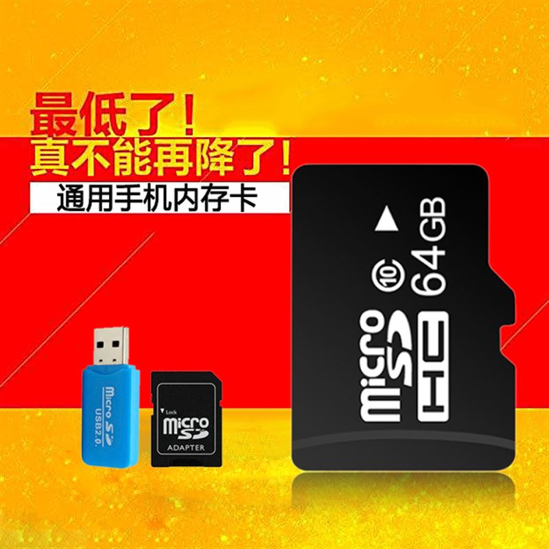 128g高速内存储tf卡64g32g16g手机内存sd卡通用华为vivo送读卡器