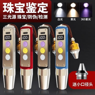玉石鉴定专用手电强光灯珠宝验钞笔365nm紫光灯鉴别翡翠烟酒电筒