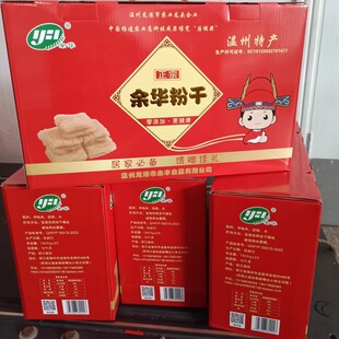 温州细粉干礼盒装米粉米线炒米粉干汤粉干过桥米线浙江特产3.6斤