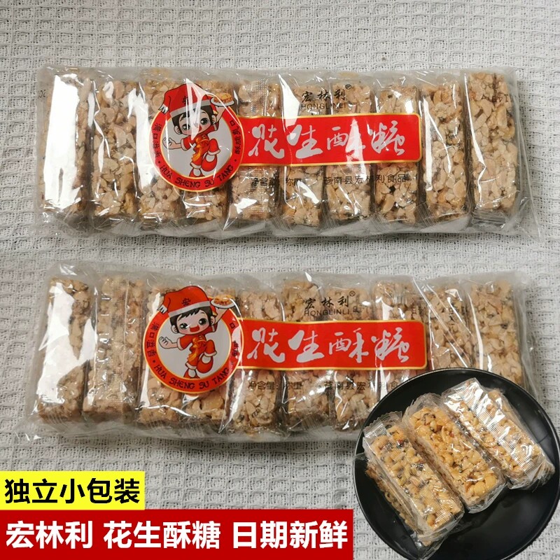 宏林利花生酥糖芝麻花生糖独立小包装温州特产小吃解馋小零食糖果