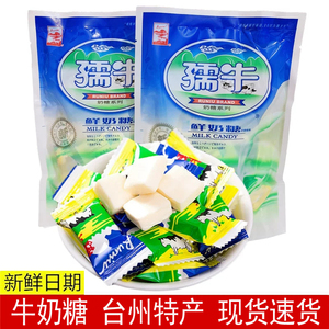 儿时回忆糖果孺牛鲜奶牛奶糖160g/包奶糖休闲办公零食小吃