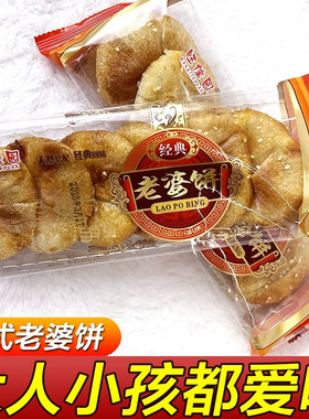 旺佳园老婆饼148g温州传统糕点点心早餐夜宵代餐旅行充饥食品零食