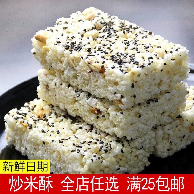 佰麦隆乡村炒米酥传统糕点老式年货炒米饼聚会休闲解馋小零食品