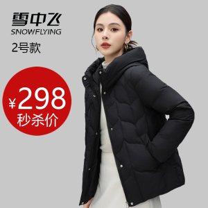 雪中飞短款羽绒服女冬季新款白鸭绒修身大码防寒服小个子休闲外套