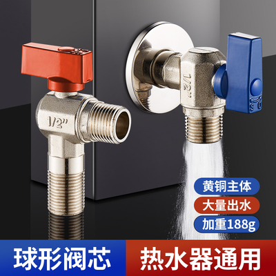 全铜大流量角阀燃气热水器专用阀