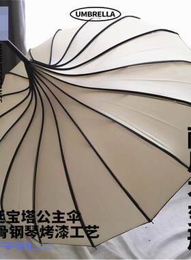 宝塔伞16骨直杆雨伞弯柄包边蕾丝花边新娘摄影公主长柄伞个性创意