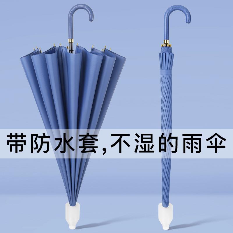 自动16骨带防水套加大号长柄雨伞车载订制印字广告直杆伞定制logo